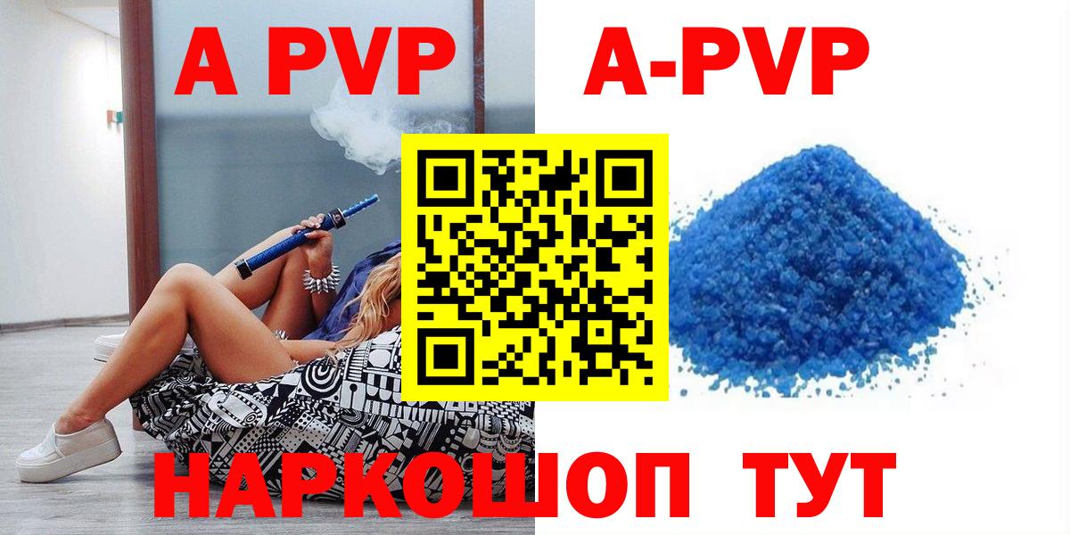 Alfa_PVP СК  Вход с VPN  Alpha PVP мука  Ейск 