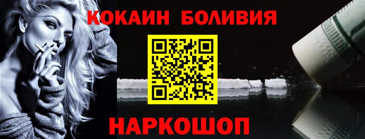 Ейск  COCAIN 99%  Вход с VPN  COCAIN Эквадор 