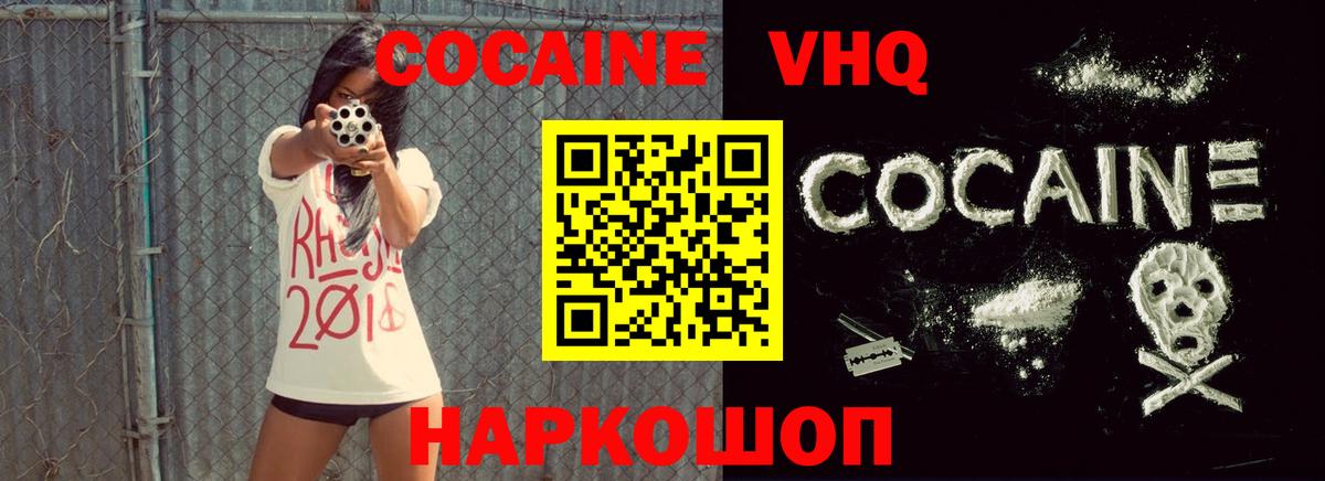 КОКАИН Эквадор Ейск
