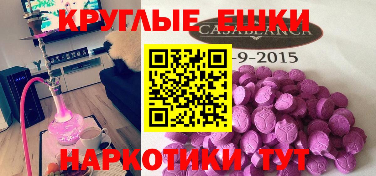 Ecstasy 300 mg  Вход с VPN  Ейск 