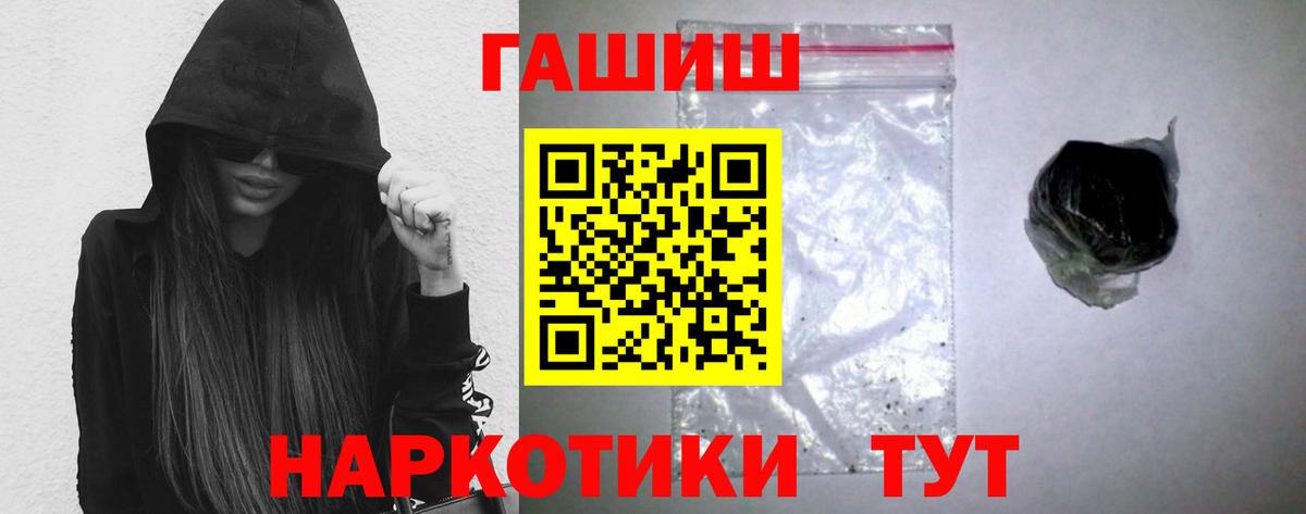 Ейск  Гашиш Ice-O-Lator  Вход с VPN  ГАШИШ Cannabis 