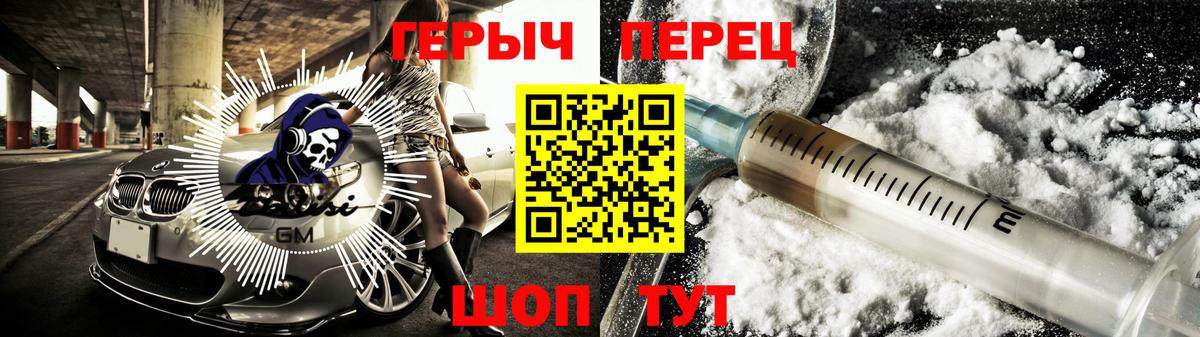 Ейск  Героин Афган  Вход с VPN 