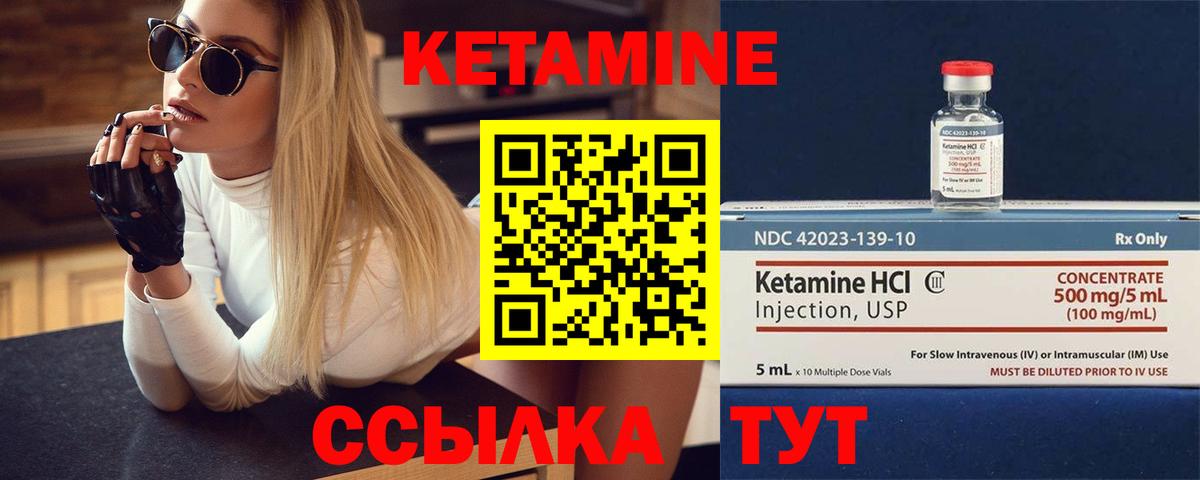 Кетамин VHQ  Вход с VPN  Ейск  КЕТАМИН VHQ 