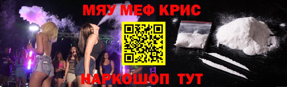 МЕФ мука Ейск