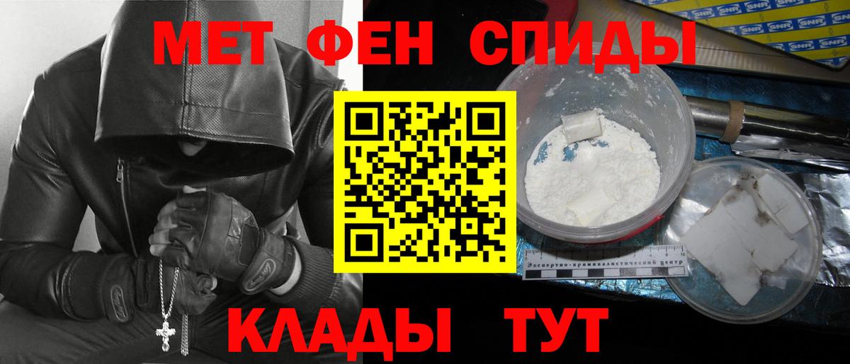 Первитин витя Ейск