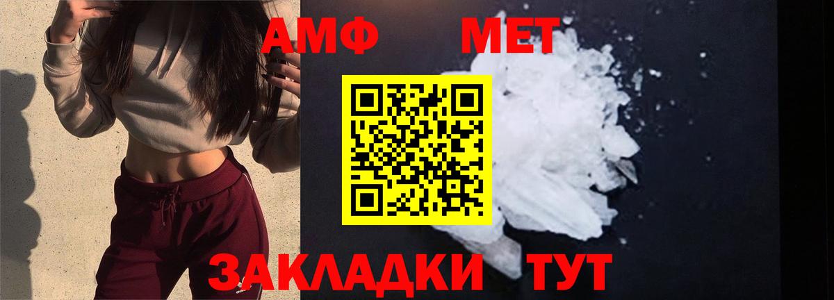 Первитин кристалл  Вход с VPN  Ейск  Первитин кристалл 