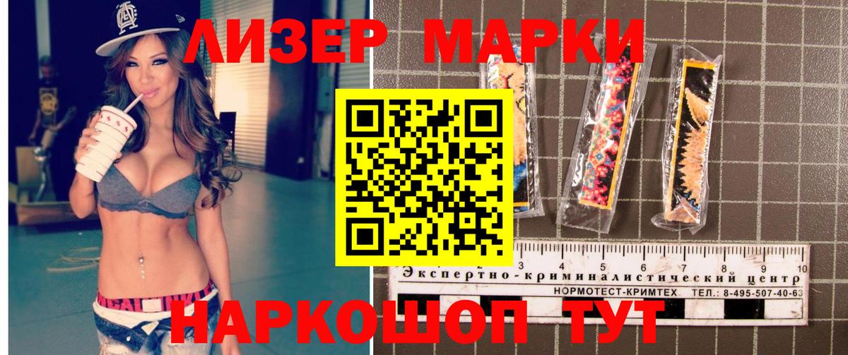 Марки NBOMe 1,5мг  Вход с VPN  Ейск  Марки NBOMe 1,5мг 